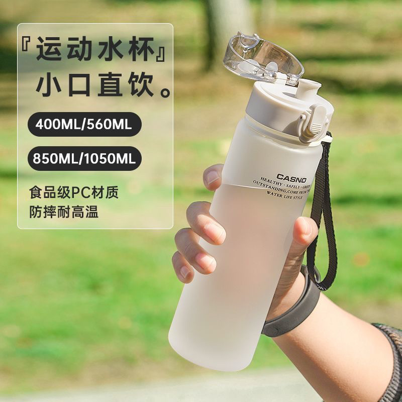 运动水杯女2024夏季新款防摔耐高温塑料杯子男大容量健身太空杯