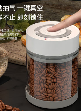 电动抽真空玻璃密封罐茶叶瓶咖啡豆粉保存罐子厨房储物收纳食品级