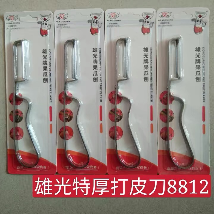 雄光牌加厚不锈钢削皮刀水果削皮器刮皮刀土豆刨皮刀多功能瓜果刨