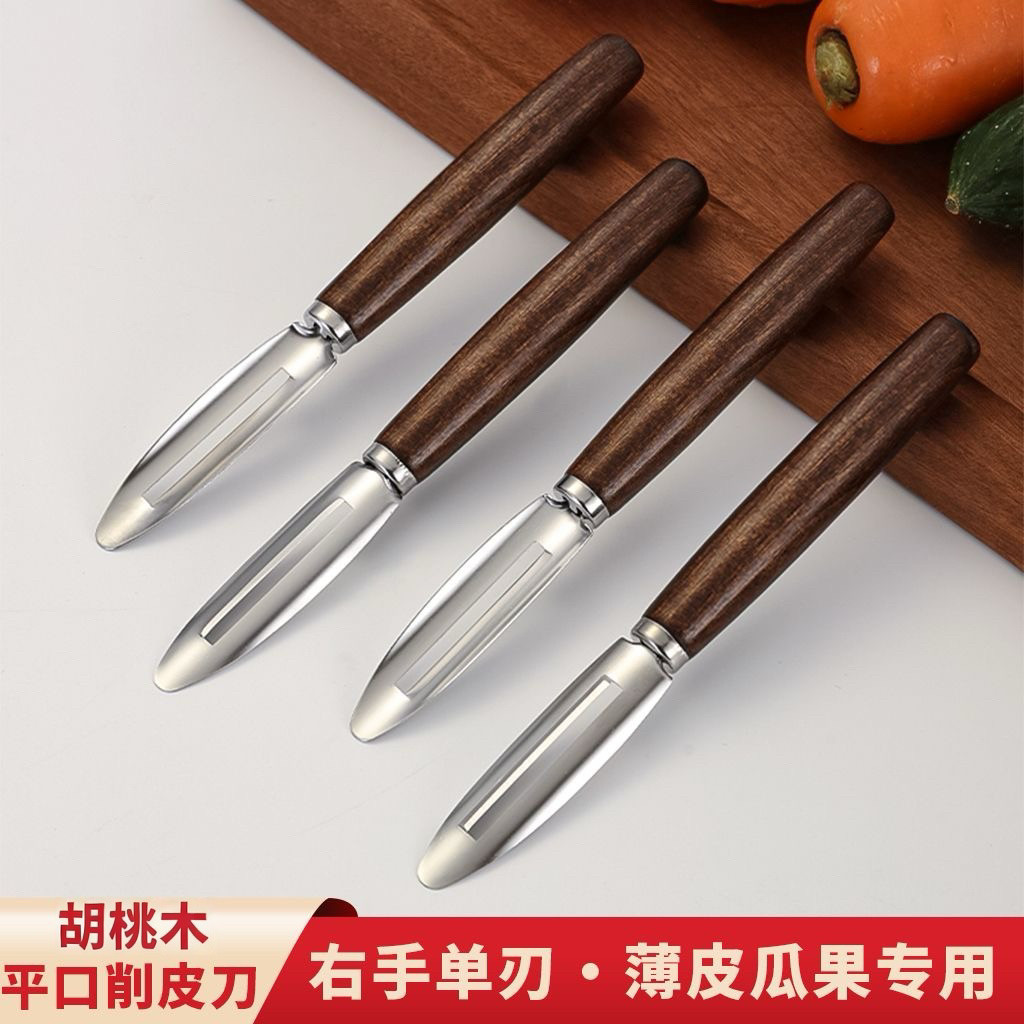 胡桃木削皮刀厨房专用瓜刨削皮刀土豆刮皮刀不锈钢打皮刀苹果神器,厨房/烹饪用具,水果削皮器,淘宝优惠券,粉丝福利购,淘宝优惠卷