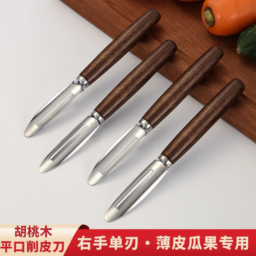 胡桃木削皮刀厨房专用瓜刨削皮刀土豆刮皮刀不锈钢打皮刀苹果神器