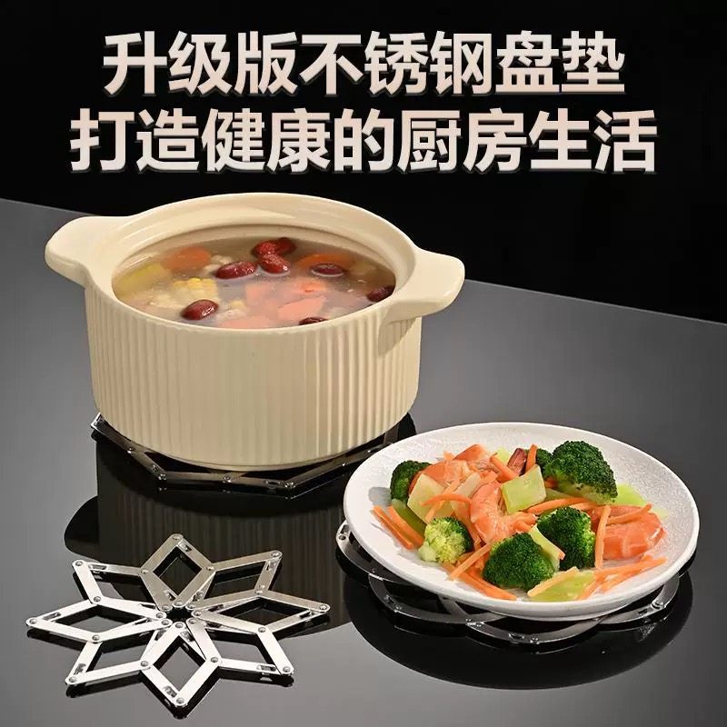 新品不锈钢锅垫家用多功能耐高温隔热垫子可伸缩砂锅防烫餐垫盘垫,餐饮具,餐垫,淘宝优惠券,粉丝福利购,淘宝优惠卷