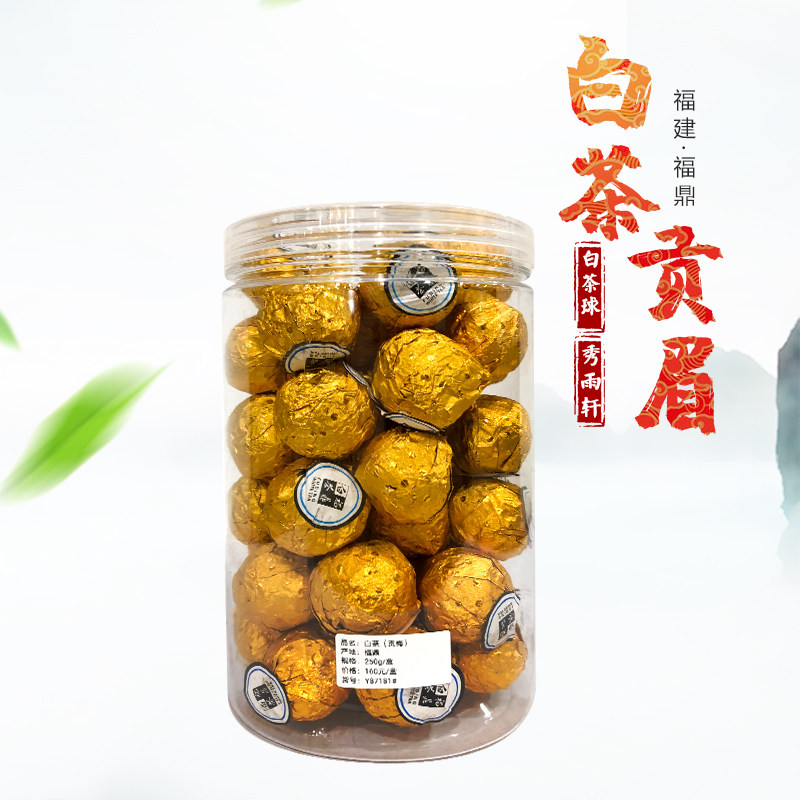 秀雨轩茗茶 福建福鼎茗茶白茶贡眉白茶球250g茶叶泡茶