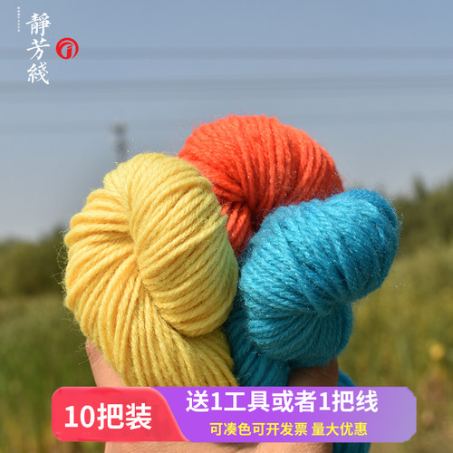 4股中粗腈纶毛线10把装量大优惠