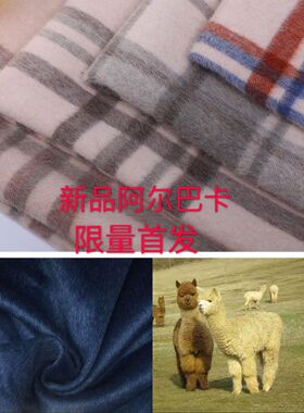 高档澳毛羊绒双面可剥开清仓甩卖