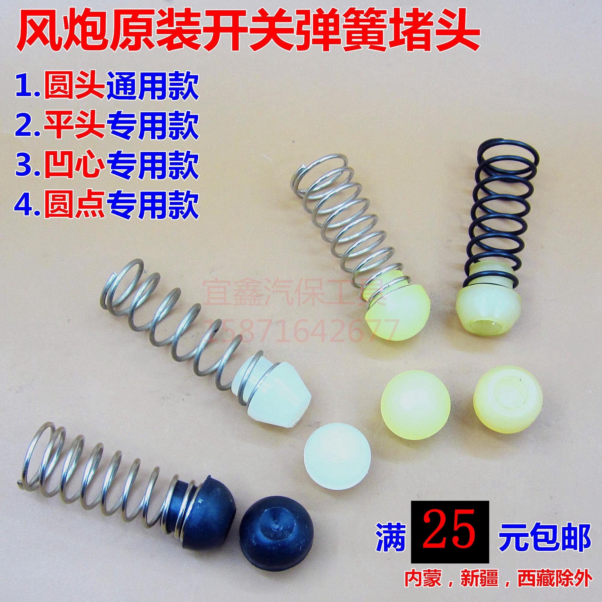 小风炮进气堵头伞杆大全气动扳手