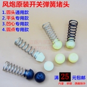 小风炮配件原厂大风炮开关弹簧堵头气动扳手进气阀密封圈顶杆大全