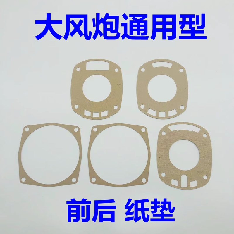 原装大中小风炮配件气动扳手