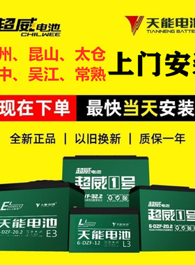 天能雅迪爱玛台铃原装石墨烯电池48V12ah60v72v20A3245电动车电瓶