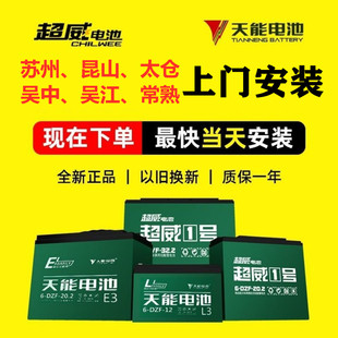 天能雅迪爱玛台铃原装 石墨烯电池48V12ah60v72v20A3245电动车电瓶