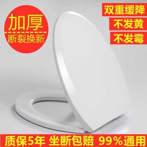 通用法恩莎马桶盖原装品质FB1655