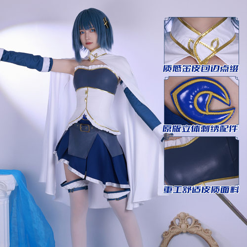 魔法少女小圆美树沙耶香cos服