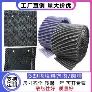 冷却塔填料pvc/pp水塔散热胶片