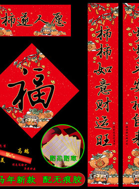 2026马年新款高档对联