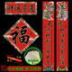 门神对联高档春联新年新款 2026马年春节过年农村大门对子福字门贴
