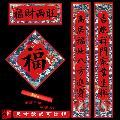 2026新款春节对联马年家用福字春联春节新年农村大门车库生意对子