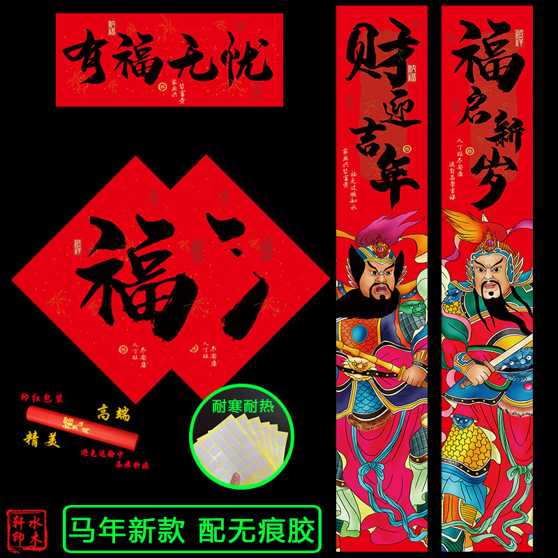 2026年对联马年新款纸质春节春联过年大门农村家用门生意高档对联,节庆用品/礼品,对联,淘宝优惠券,粉丝福利购,淘宝优惠卷