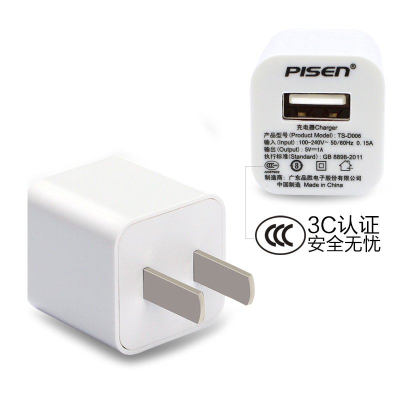 chargeur PISEN - Ref 1292777 Image 4