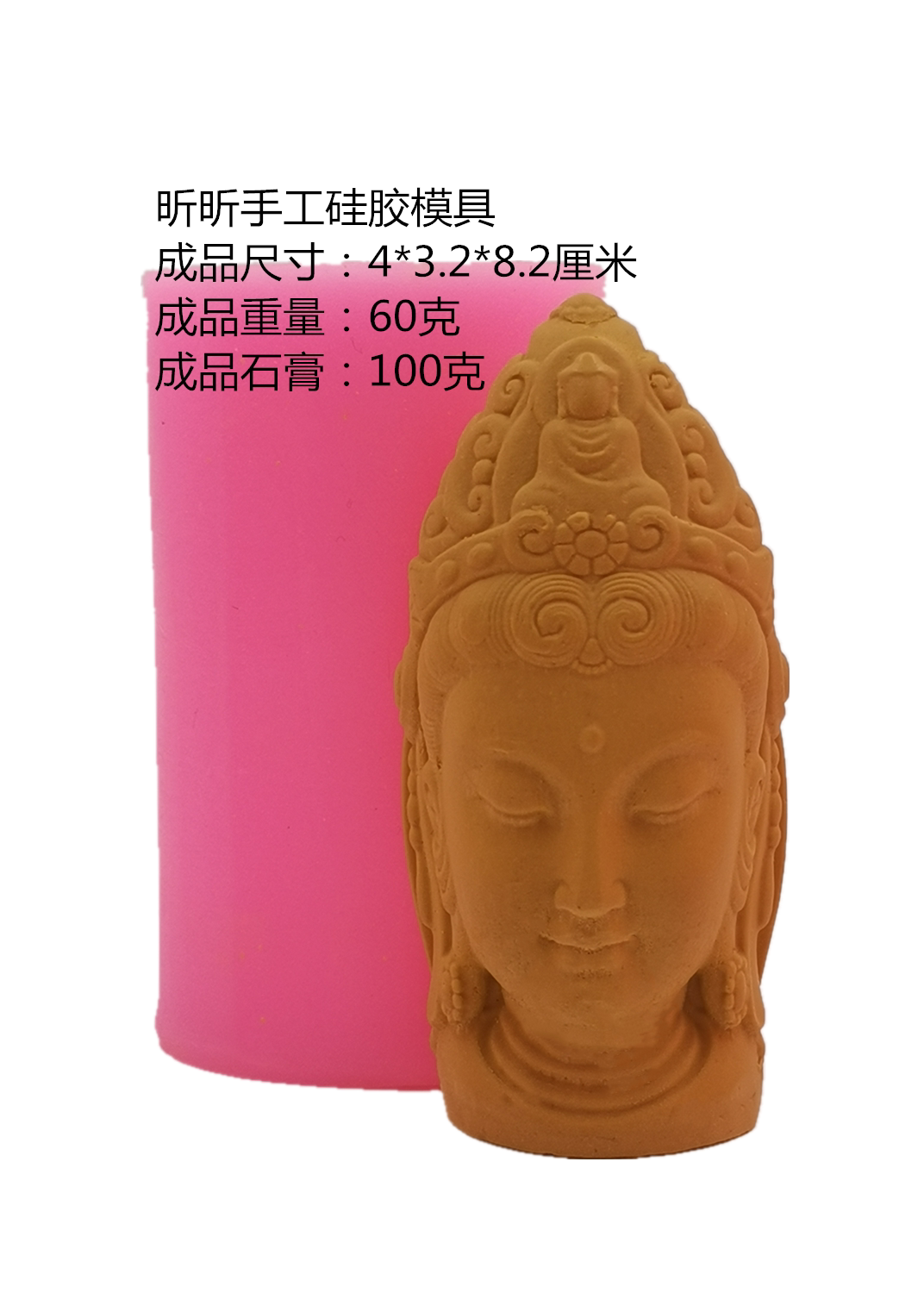 观音佛像硅胶模具3d蜡烛工艺品