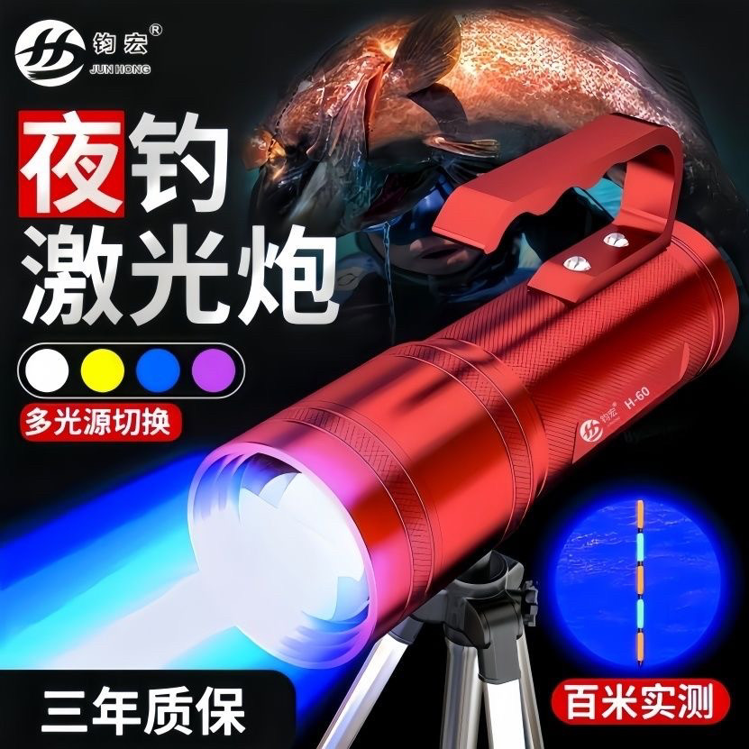 大功率夜钓灯顶点夜光疝气灯