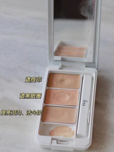 包邮新版ipsa茵芙纱三色遮瑕膏小样试色遮暇黑眼圈泪沟干皮滋润