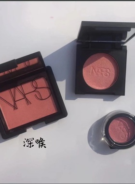 清仓Nars腮红老版orgasm高潮深喉sex appeal/Taj mahal泰姬陵试色