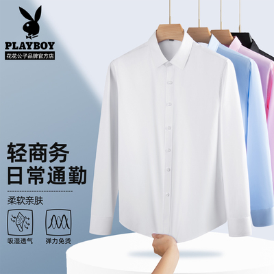 【官方直营】花花公子品质有保障
