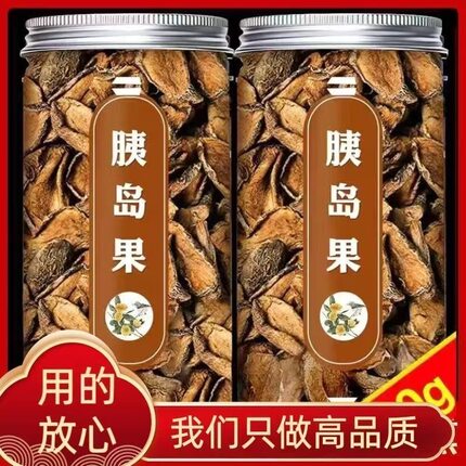 正品胰岛果自然晾晒黄金发酵茶胰岛果茶胰岛果泡水泡茶罐装更方便
