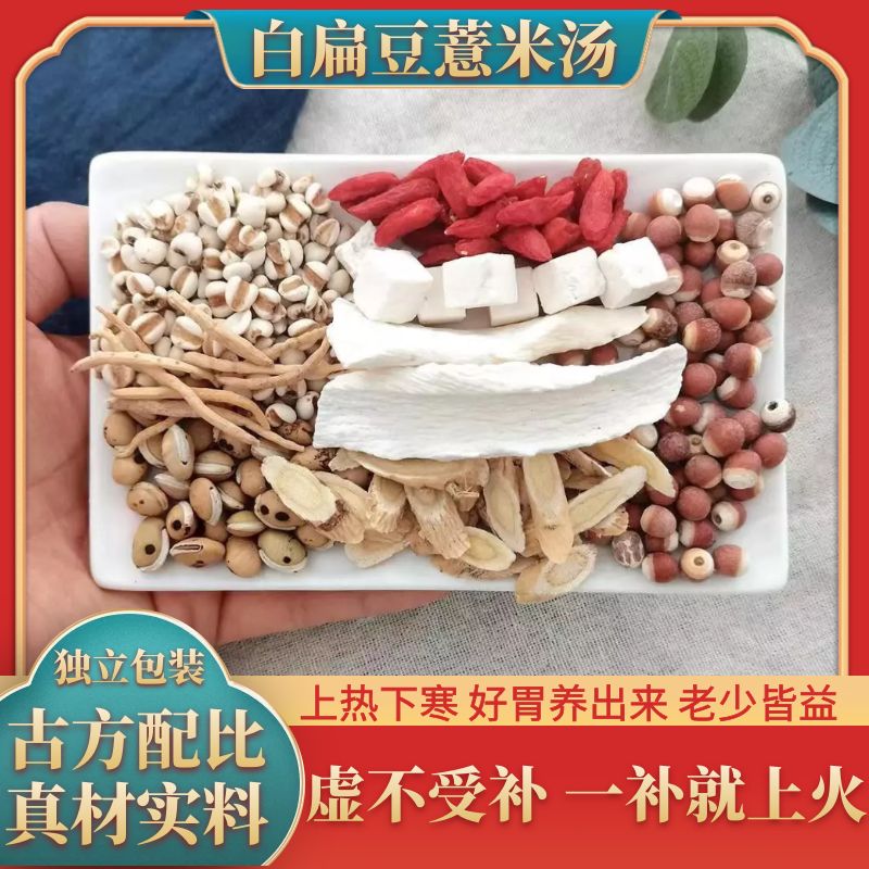 白扁豆汤薏米汤白茯苓