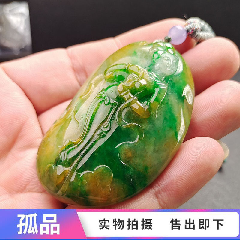 冰糯种黄加绿随形缅甸翡翠玉仕女挂坠天然A货玉器裸件玉吊坠收藏