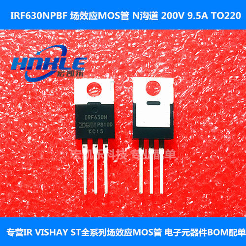 场效应MOS管IRF530N 540N Z24N Z44N 630N 640N 3205PBF原装TO220