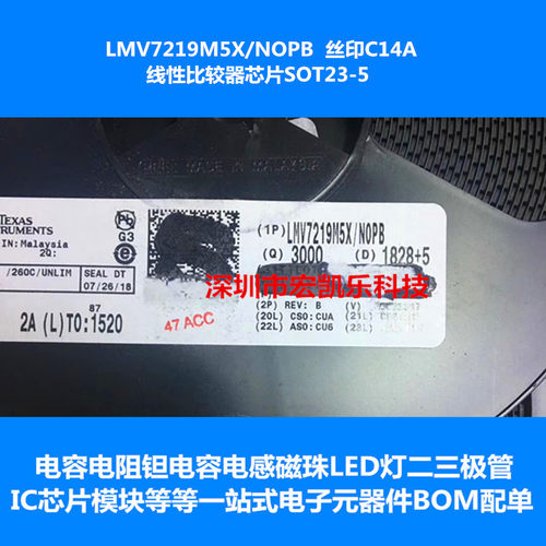 LMV7219M5X 原装正品TI 丝印C14A 线性比较器芯片SOT23-5