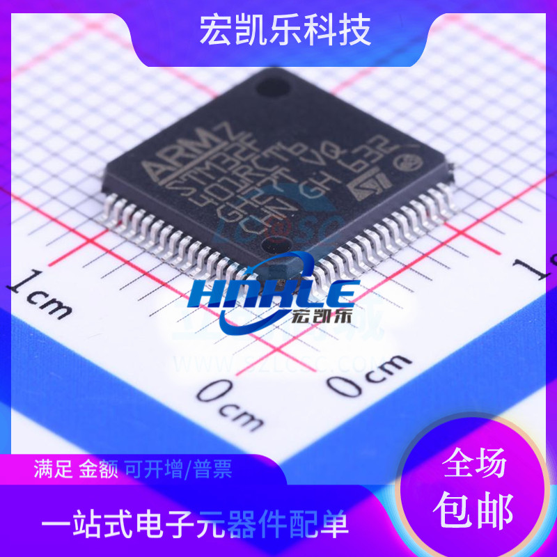 STM32F401RCT6原装正品MCU 32BIT 256KB FLASH单片机芯片 64LQFP