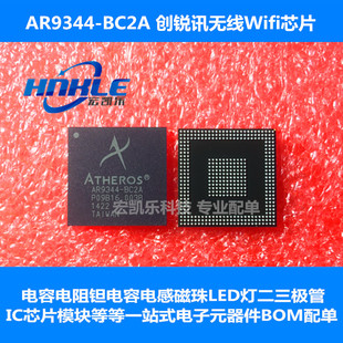 正品 AR9344 DC3A BC2A原裝 BGA創(chuàng)銳訊無線Wifi芯片ATHEROS無線網(wǎng)卡