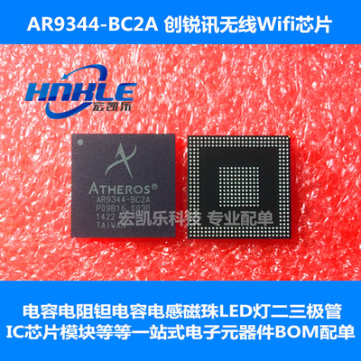 AR9344-DC3A/BC2A原装正品BGA创锐讯无线Wifi芯片ATHEROS无线网卡