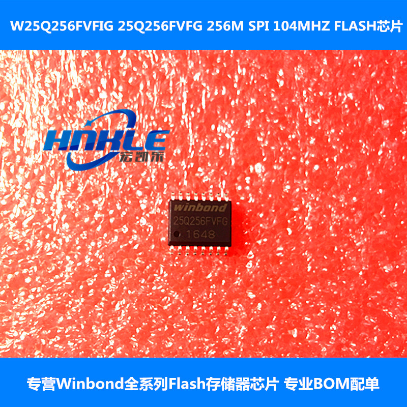 W25Q256FVFIG/25Q256FVFG原装正品256M闪存Flash存储器芯片SOIC16 - 实物图