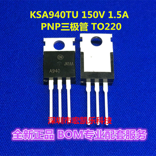 KSA940TU KSC2073TU 原装正品NPN三极管TO220 150V 1.5A