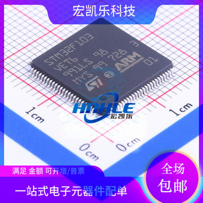 STM32F103VET6原装正品MCU 32BIT 512KB FLASH单片机芯片 100LQFP