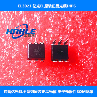 EL3020 EL3021 EL3022 EL3023全新原装亿光EL光耦 贴片直插DIPI6