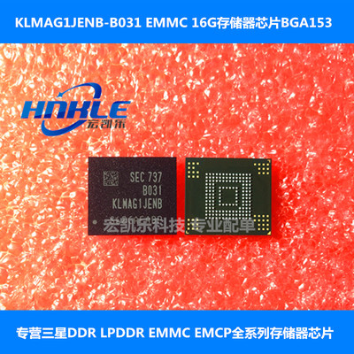 KLMAG1JENB-B031原装正品SAMSUNG EMMC 16G 5.1存储器芯片BGA153