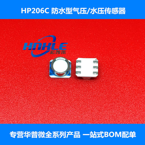 传感器HP数字防水气压传感器