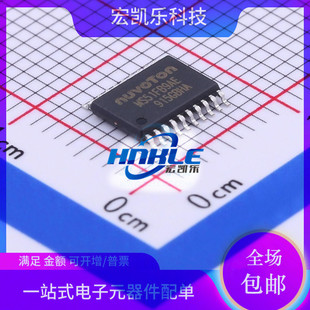 微處理器單片機芯片貼片TSSOP MS51FB9AE MS51XB9AE原裝 正品 QFN20