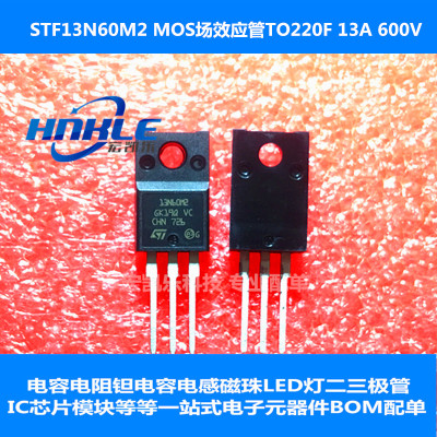 STF13N60M2 13N60M2 原装正品ST MOS场效应管TO220F 13A 600V