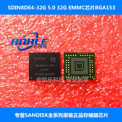 SDIN8DE4-32G SDIN8DE2-16G原装手机字库EMMC存储器芯片BGA153