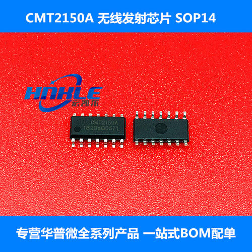 HOPERF华普CMT2150A固定码遥控无线发射芯片带编码功能SOP14