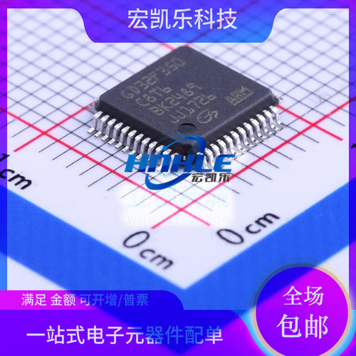 GD32F350CBT6  C8T6 RBT6 R8T6 K8U6 原装正品 单片机MCU芯片