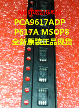 TJA1040T TJA1050T PCF8563T PCA9617ADP 贴片NXP全系列原装芯片