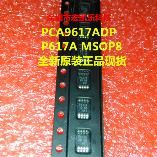 TJA1040T TJA1050T PCF8563T PCA9617ADP 贴片NXP全系列原装芯片