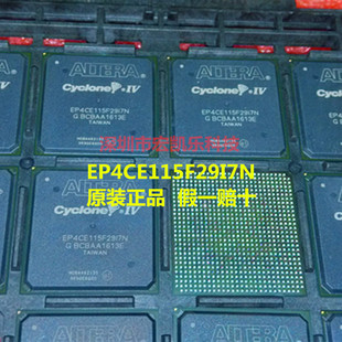 EP4CE115F29I7N可编程逻辑IC芯片 ALTERA逻辑器件原装正品BGA