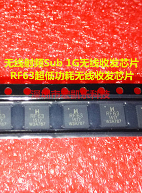 HOPERF华普无线射频Sub 1G无线收发芯片RF63超低功耗无线收发芯片